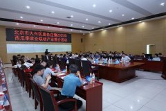 本次勾当以瓜为媒