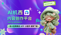 为你的创做添加更