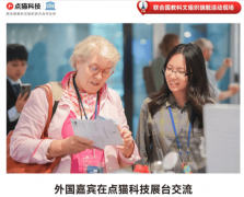 为国际间人工智能